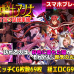 【スマホ対応】魔女騎士アンナ1話2話3話 〜総集編〜【CircleΣ】