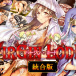 バージン・ロード 統合版【ぺぺろんちーの】