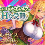 【アニメ・フルボイス対応！】チョロすぎ天才エルフのHな受難 Ver1.5.1動画・アニメーション【スタジオVR】