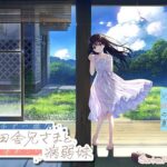 【FANZA限定】ド田舎兄妹_アペンドコンプリートセット【Whisp】