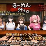 らーめん汁ぅ。【種おじ】