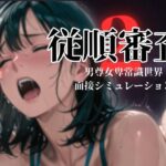 従順審査2【ダウグアングジング】