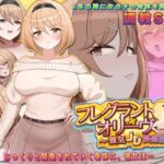 フレグラントオリーブ〜強気JD快楽堕ち〜【アーモンドと巨牛乳】