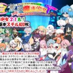 荒廃魔法少女T――EYEに溺れる気高き乙女、心乱れて淫らに堕ちる【種付け一年後】
