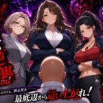 底辺オタクの逆襲2nd【ヒロインパラダイス】