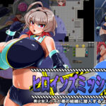 ヒロインズミッション 美少女スパイが悪の組織に潜入するようです【ケイケイケイローン】