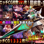 【スマホ対応】魔女騎士アンナ〜白の神と黒の神〜最終章【CircleΣ】