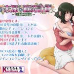 とある夫婦の返済計画ー夫婦の絆篇ー【らすこう】