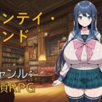 タンテイ・ロンド【ギンユウシジン】