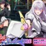 終末のオルターエゴイズムDLC【ONEONE1】