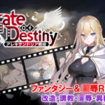 Gate of Destiny 〜アレキサンドリア戦役〜【くにおふぁんたじー】