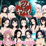 キツメでヤバイ 竿稽古編【NAI本舗】
