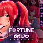 FORTUNE BRIDE – 絶頂開眼の儀式 -【シン・ギュラリティー】