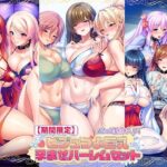 【期間限定】Miel新作入り！ビジュつよ巨乳孕ませハーレムセット【Norn/Miel/Cybele】