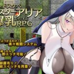 むっつりドスケベシスターアリアと爆乳エッチするRPG【ゆきマンゴー】