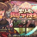 エリーゼと恍惚のマリオネット【和菓子日和】