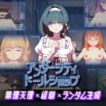 アンダーシティドールショップ【九龍バター工場】