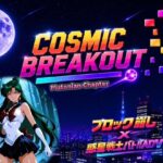COSMIC BREAKOUT – Plutonian Chapter -【三種の神器】
