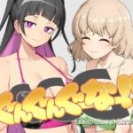 GGG ぐんぐんぐーなー！！【illujam】