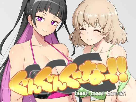 GGG ぐんぐんぐーなー！！【illujam】