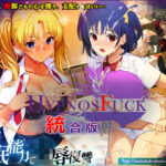 HYPNOS FUCK-ヒュプノスファック 統合版【ベルゼブブ】
