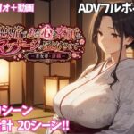 温泉宿で私の心と素顔をマッサージでほどけさせて… ー若女将・詩織ー【ぷちぷち☆ぱらだいす】