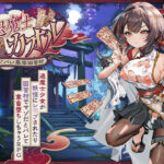 退魔士カオル〜マゾバレ厳禁因習村〜【萌工房】