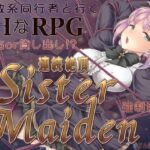 連続絶頂 Sister Maiden【PEACH CAT】