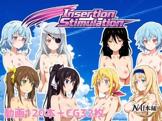 Insertion Stimulation【NAI本舗】