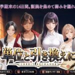 単位と引き換えに【PixelForge】