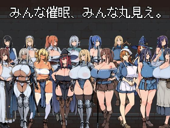 みんな催●、みんな丸見え。【なましょうゆ】