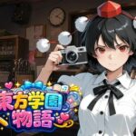 【弾幕＆ADV】東方学園物語〜手帳に刻まれた十夜〜【夢幻Paradox】