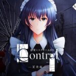 Control夏美編【MA2】