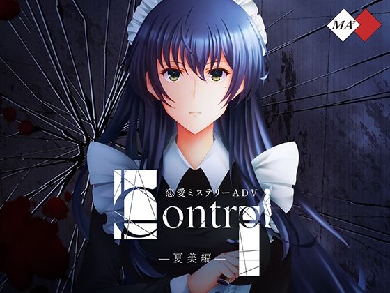 Control夏美編【MA2】