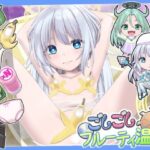 ごしごしフルーティ温泉【セイギノヤカタ】