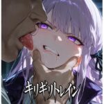 キリギリトレイン【グラットン】